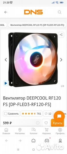 Вентилятор deepcool RF120 FS (4шт.)