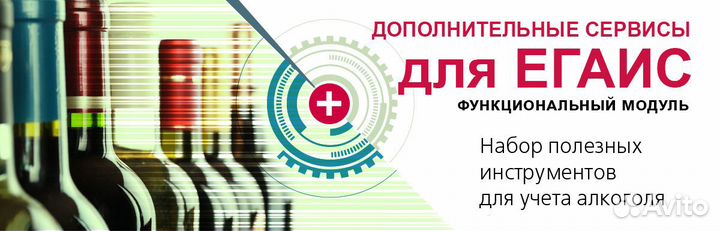 Егаис Алкоголь, утм, продление сертификатов