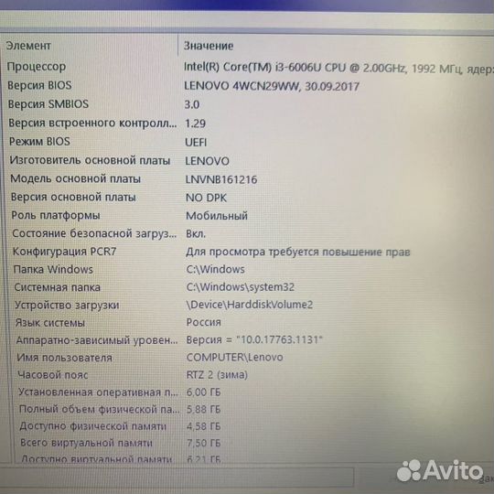 Ноутбук Lenovo