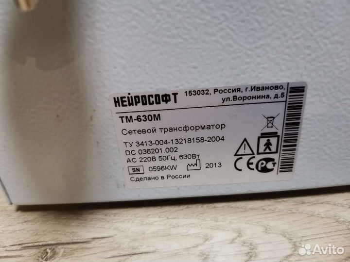Развязывающий трансформатор тм-630