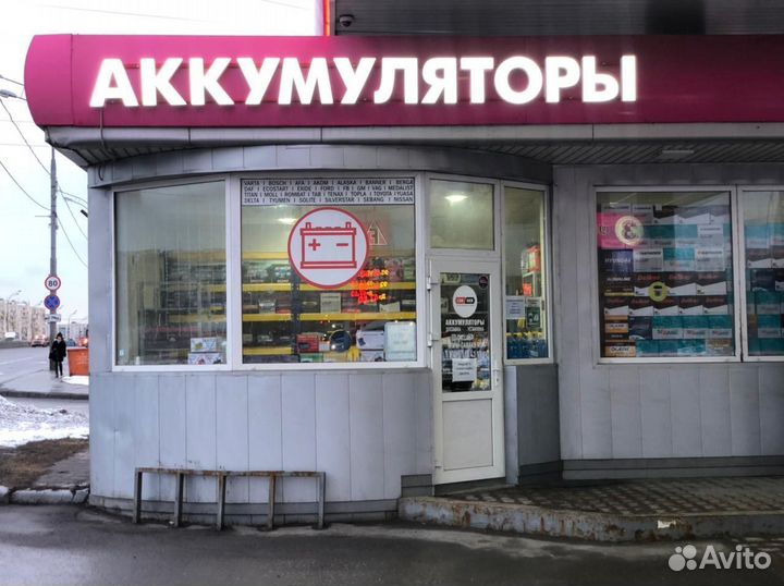 Аккумулятор автомобильный Б\у 70 Ah