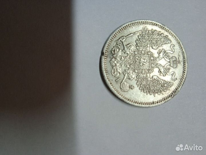 Царская монета 20 копеек 1870 год