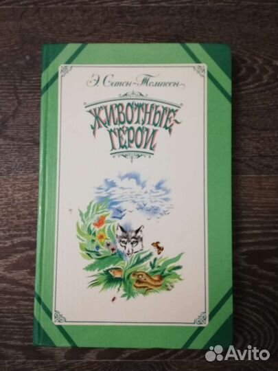 Животные герои