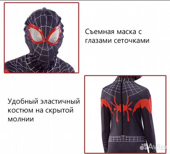 Костюм человека паука