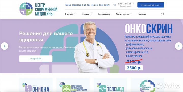 Создание и продвижение сайтов. Клиенты через 3 дня