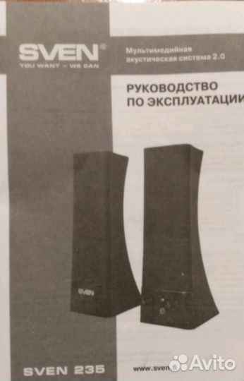 Компьютерные колонки