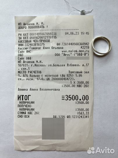 Золотое кольцо 583 проба винтаж