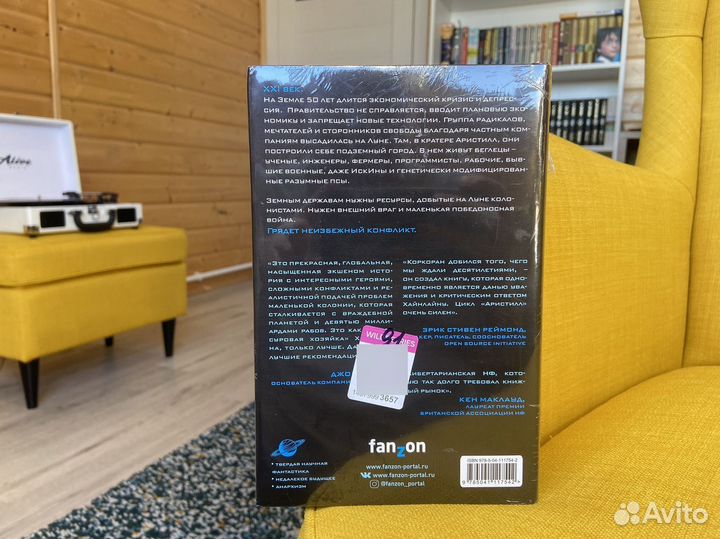 Державы земные - Трэвис Коркоран. Новая в пленке