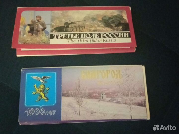 Открытки 1993