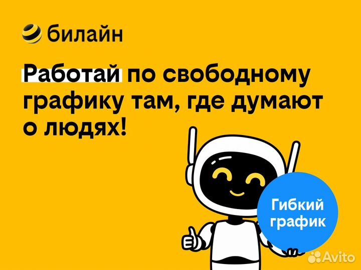 Промоутер-консультант (подработка)