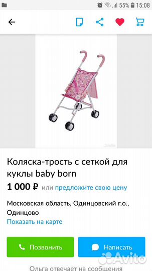 Коляска для кукол baby born