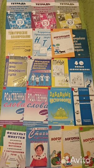 Книги для логопеда