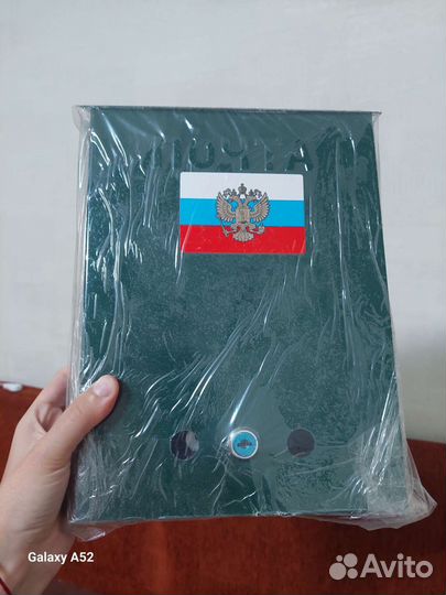 Почтовый ящик