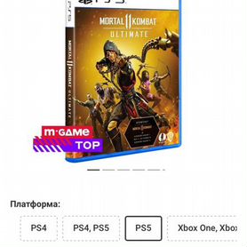 Mortal kombat 11 диск ps5