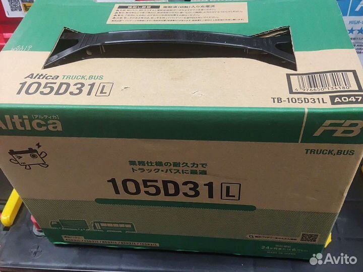 Furukawa battery 105d31l, 105d31R