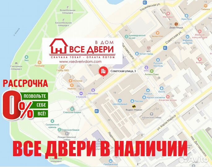 Входные двери в наличии с установкой