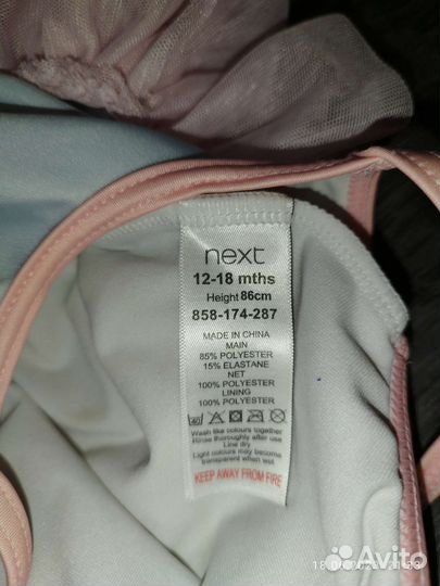 Купальник Некст next