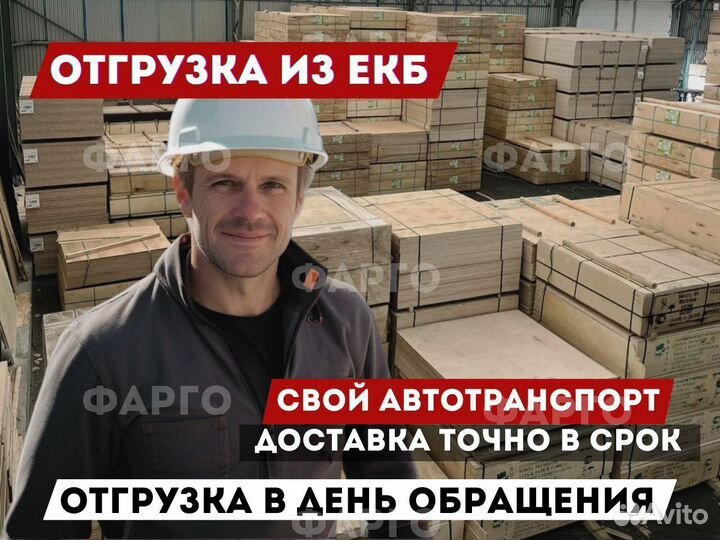 Фанера от крупнейших производителей