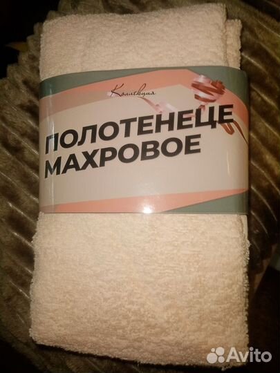 Полотенце новое