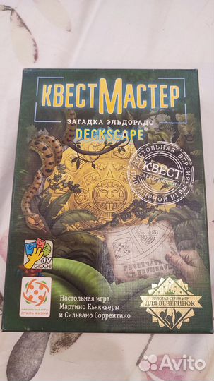 Настольные игры Б/У