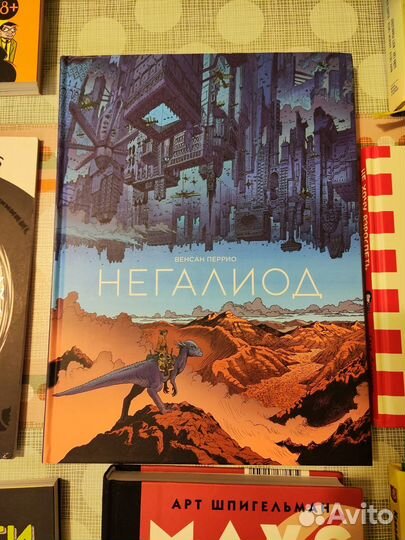 Книги детские комиксы домашняя библиотека