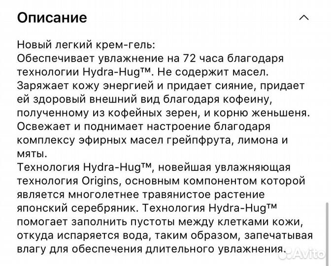 Origins увлажняющий крем-гель для лица