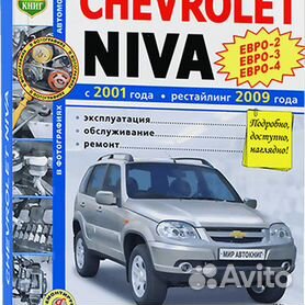 Ремонт Chevrolet Niva в Санкт-Петербурге | Автосервис Шевроле «СТО Fix4Car»