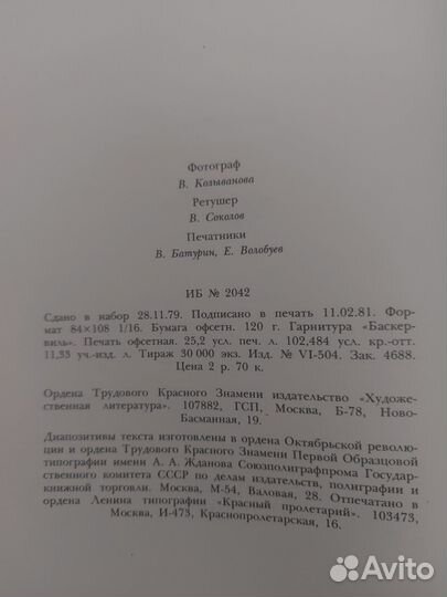 Шекспир Укрощение строптивой Некрасов Безумныйдень