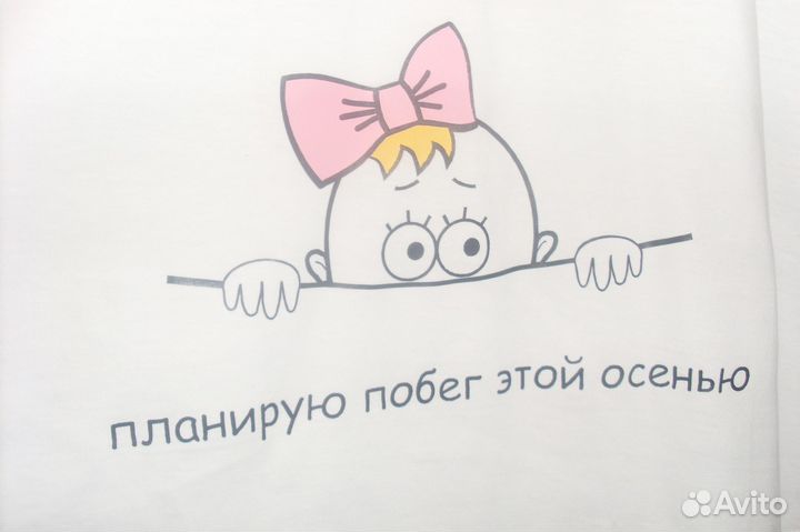 Кофта для беременных