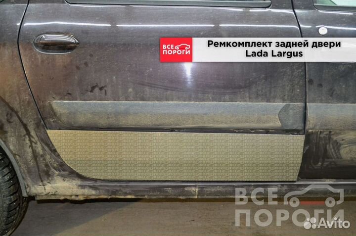 Лада Ларгус I пенка заводская