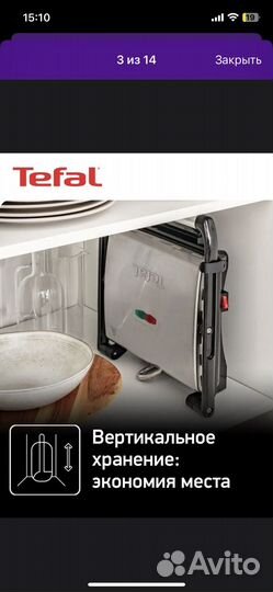 Электрогриль tefal
