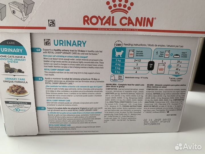 Корм royal canin urinary s/o паштет, соус, care