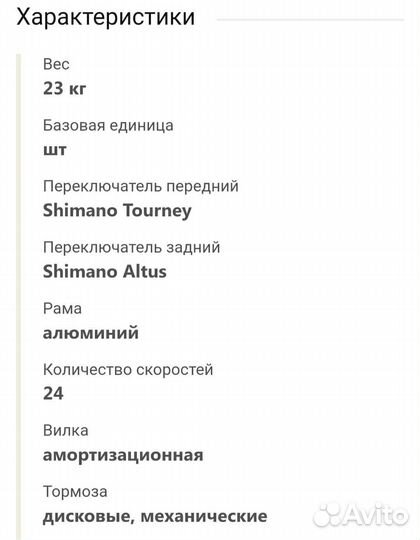 Велосипед новый скоростной горный с гидр.тормозами