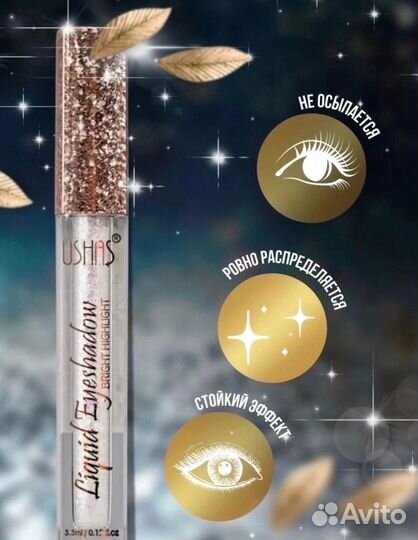 Тени для век