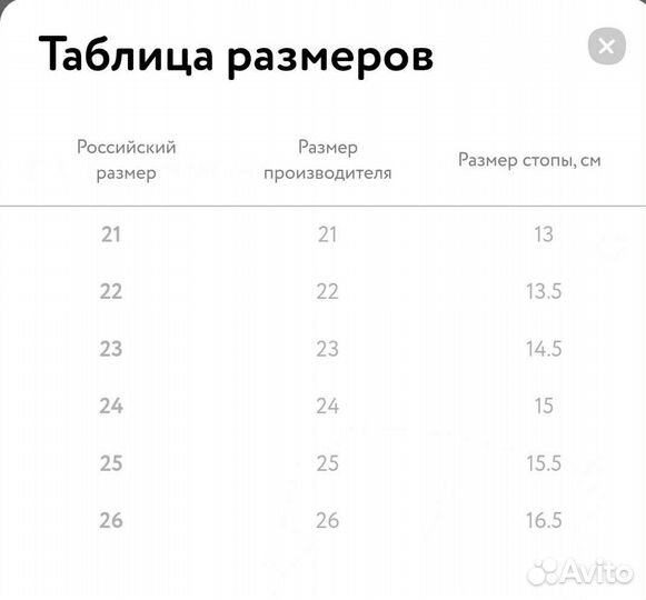 Ботинки демисезонные для девочки 21 размер