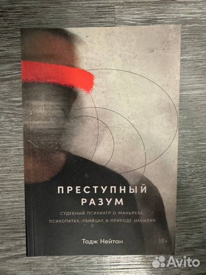 Тадж Нэйтан 