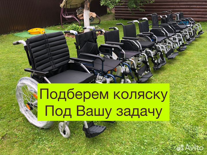 Инвалидная коляска в Прокат Продажа
