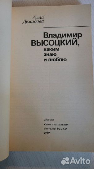 Владимир Высоцкий