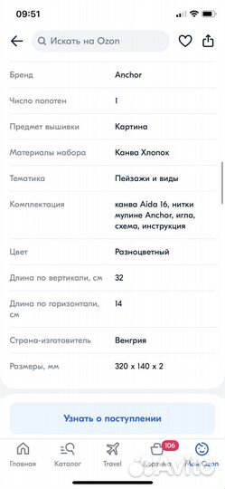 Набор для вышивания anchor