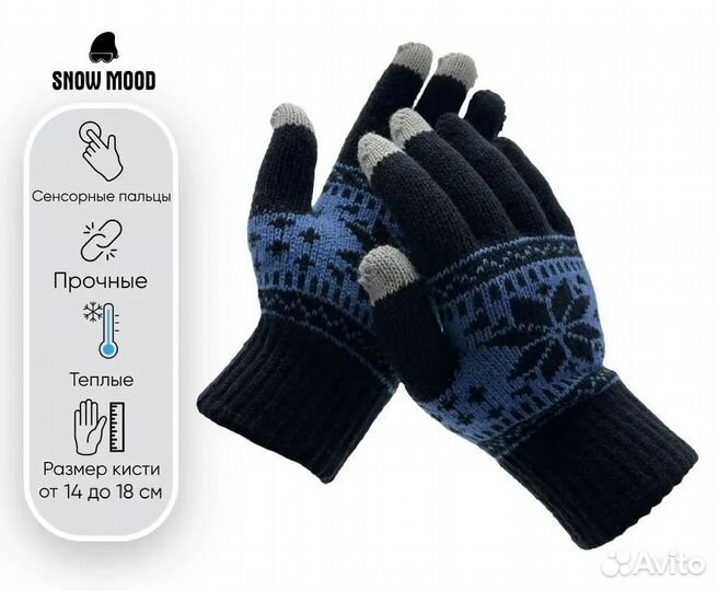 Теплые мужские перчатки