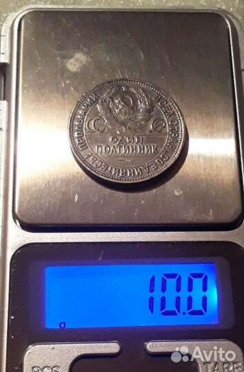 Полтинник 1925 года, гурт гладкий - Raritetus