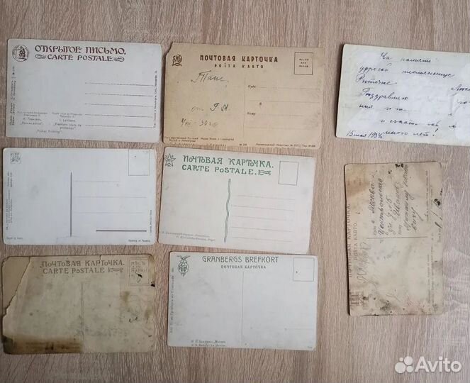 Антикварные открытки