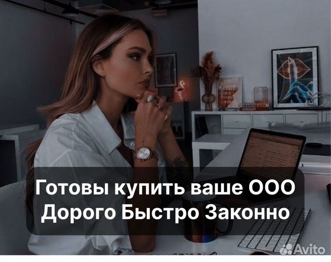 Скупаем компании