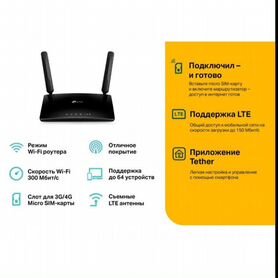 Wifi роутер с сим картой 4g