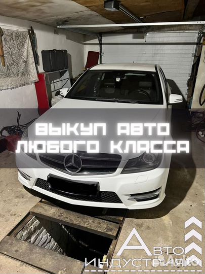 Скупка автомобилей, срочный выкуп авто