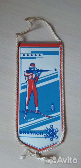 Вымпелы СССР