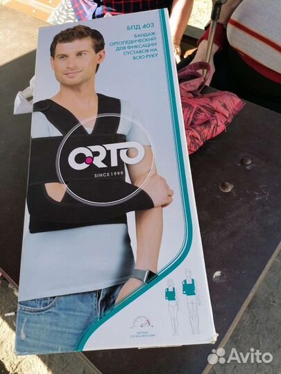 Бандаж на плечевой сустав и руку