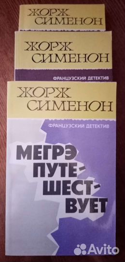 Книги (детективы)