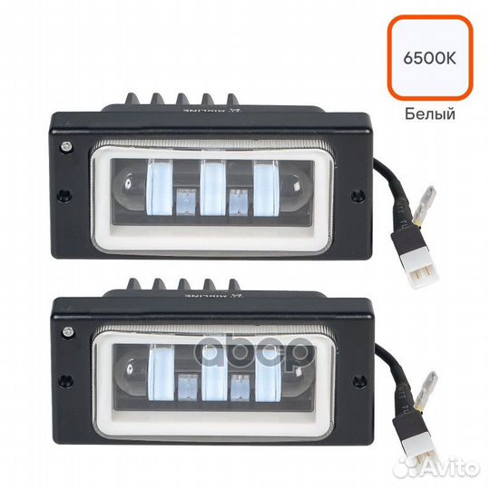 Фара светодиод, регулир.свет.граница, для а/м Л