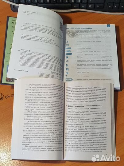 Учебник и задачник по физике 10кл Мякишев/Рымкевич